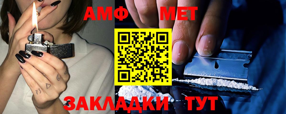 Amphetamine  Вход с VPN  Самара  АМФЕТАМИН Розовый 