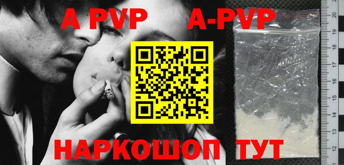 как найти   APVP  Вход с VPN  Самара  Alpha-PVP мука  A PVP СК  Alfa_PVP СК 
