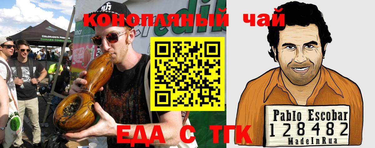 Самара  Cannafood марихуана  Вход с VPN 
