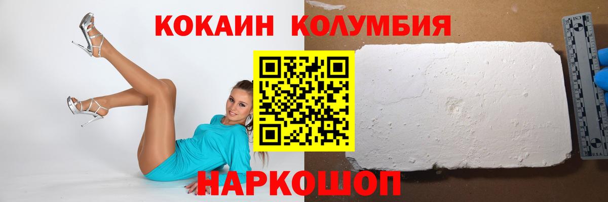 Cocaine FishScale Самара