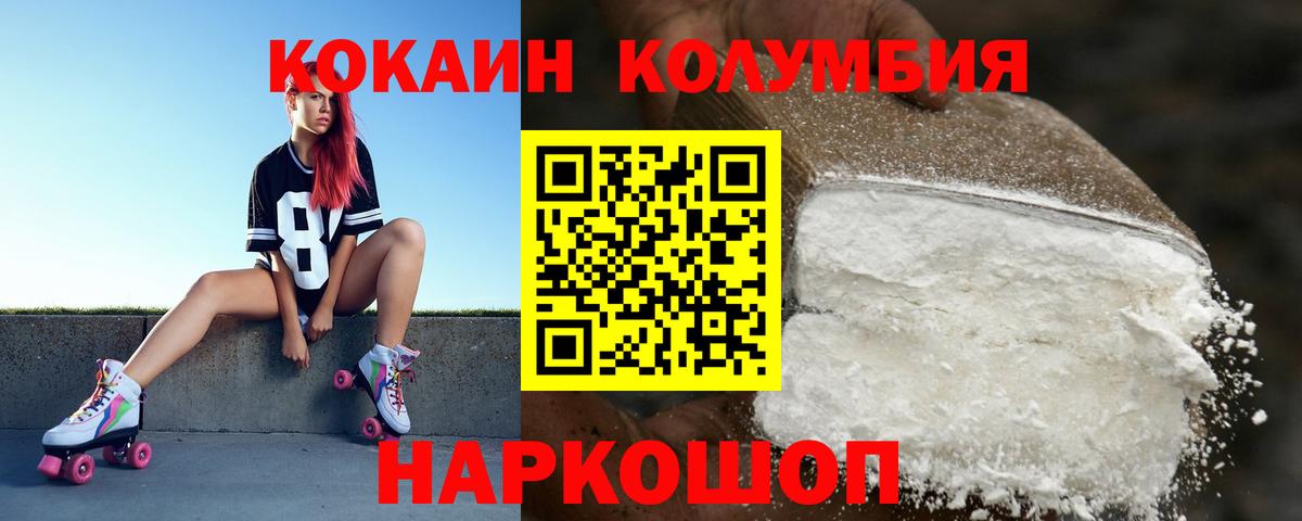Cocaine 99%  Вход с VPN  Самара 