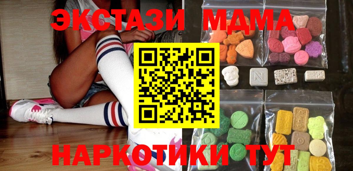 ЭКСТАЗИ ешки  Экстази mix  Вход с VPN  Самара 