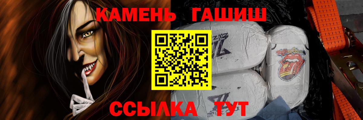 Самара  ГАШ  Вход с VPN  ГАШ индика сатива  Гашиш Ice-O-Lator 