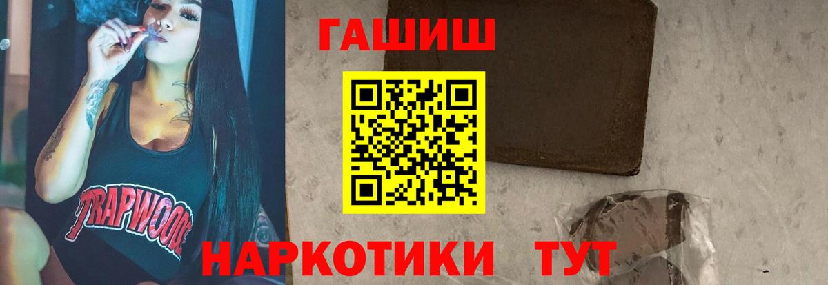 Гашиш гашик Самара