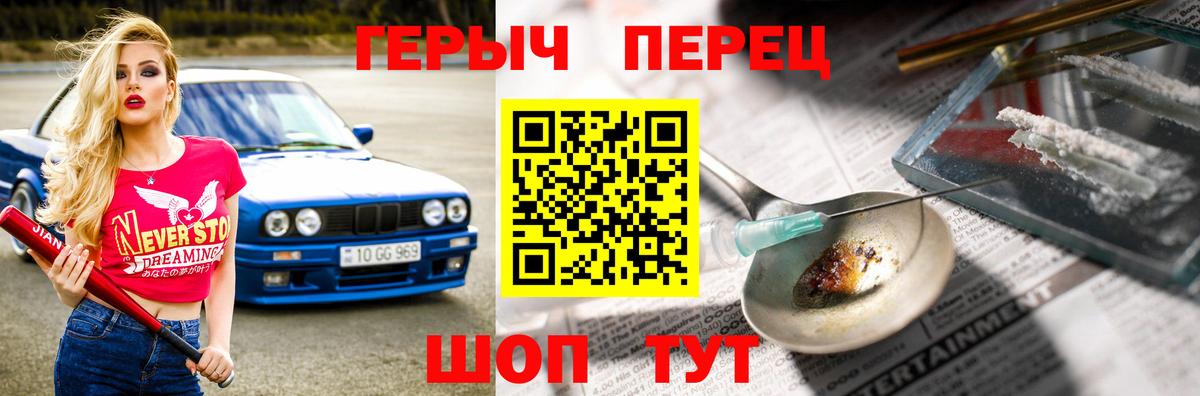 ГЕРОИН белый Самара
