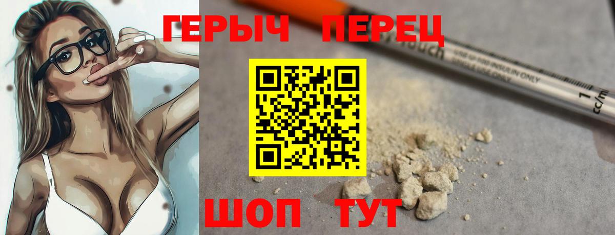ГЕРОИН герыч  Вход с VPN  Героин  Самара 