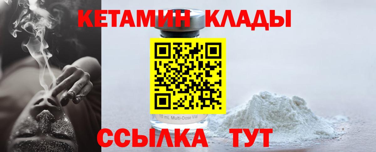 КЕТАМИН ketamine  Вход с VPN  дарк нет клад  Самара 