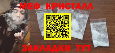 меф VHQ Рузаевка