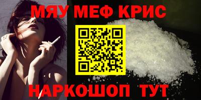 меф VHQ Рузаевка