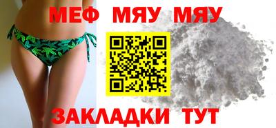 меф VHQ Рузаевка