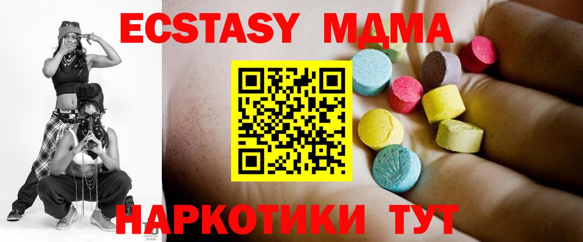 Самара  MDMA  Вход с VPN  MDMA молли  МДМА VHQ 