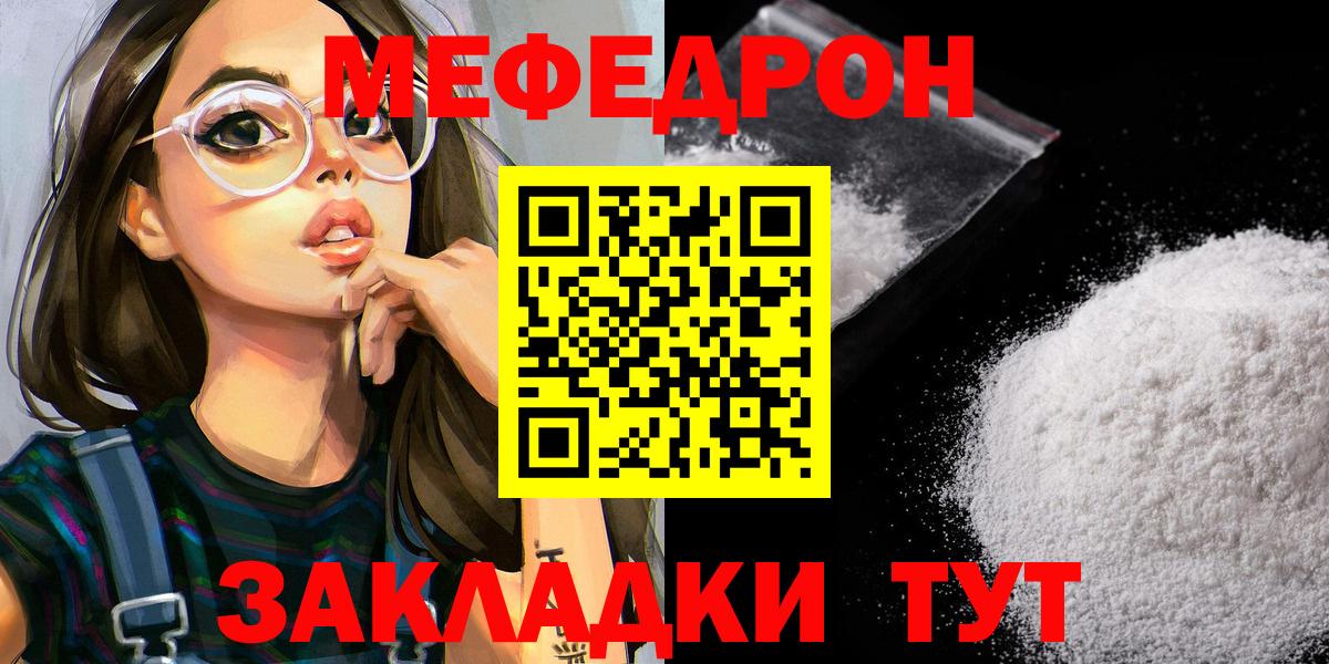 Меф  Меф VHQ  Вход с VPN  где купить наркоту  Мефедрон мяу мяу  Самара 