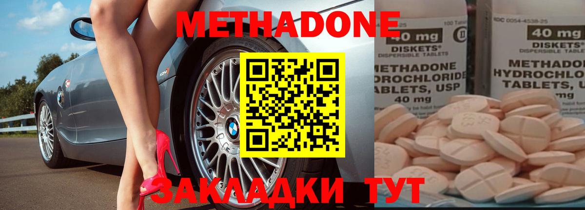 Метадон кристалл  МЕГА вход  Самара  Вход с VPN  Метадон кристалл 