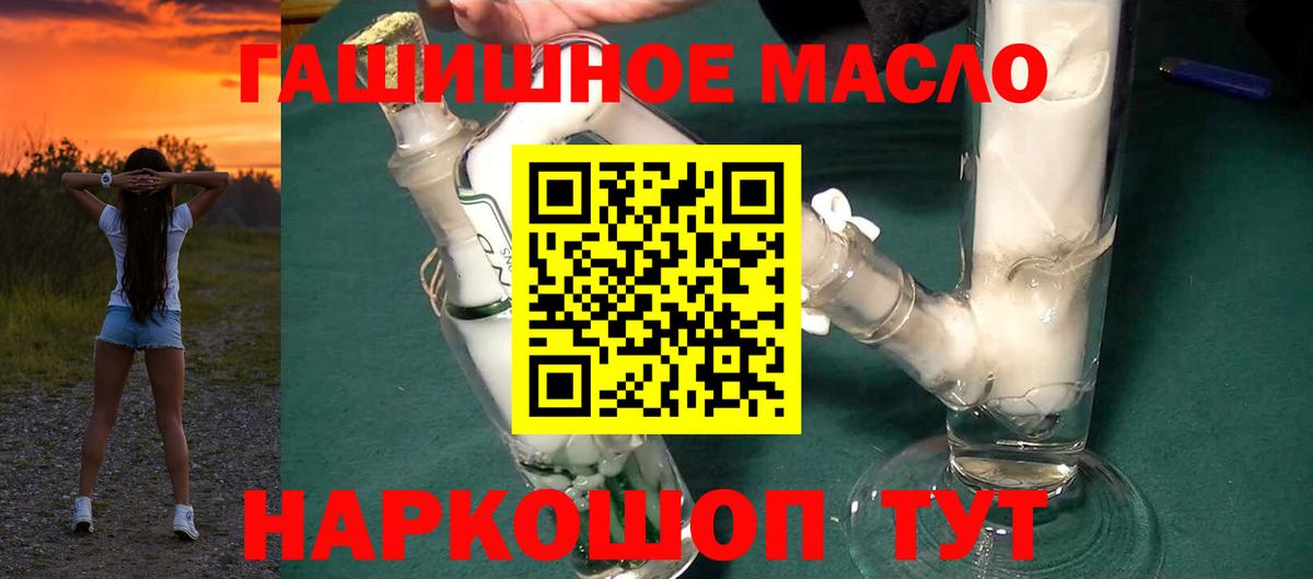 ТГК THC oil Самара
