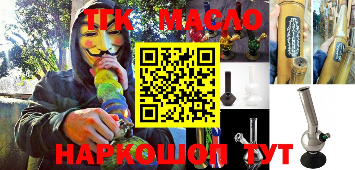 Дистиллят ТГК гашишное масло  ТГК Wax  Вход с VPN  Самара 